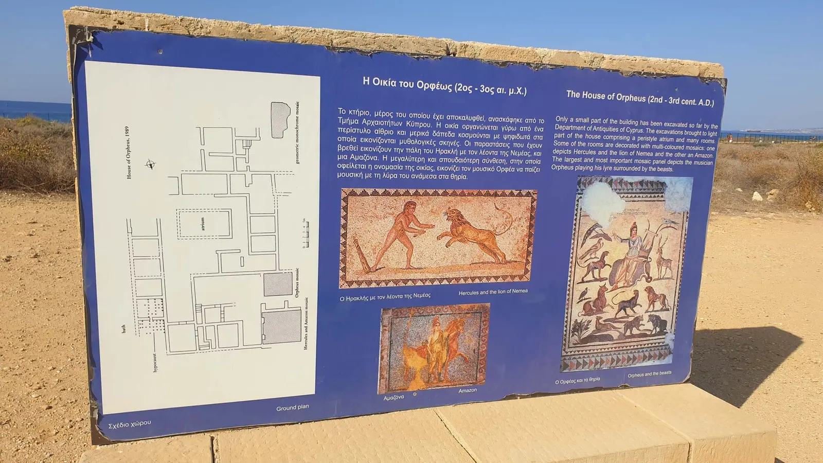 House of Orpheus à Paphos — étape 32 du parcours touristique commenté